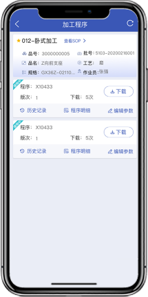 數(shù)字化車間可監(jiān)控加工程序