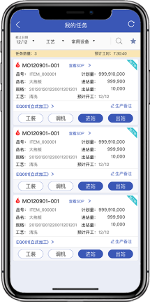 數(shù)字化車間可監(jiān)控我的任務(wù)