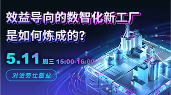 智能制造示范企業(yè)都如何規(guī)劃新工廠？