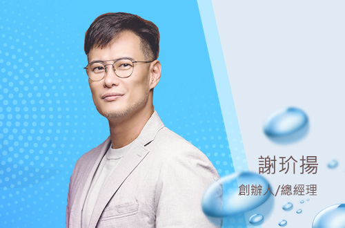 德典生技_謝玠揚(yáng)_總經(jīng)理