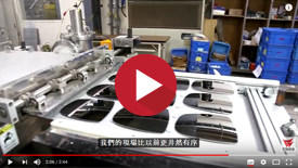 改變徹底翻轉(zhuǎn)記銘，使現(xiàn)場(chǎng)更加井然有序，再創(chuàng)營(yíng)收新高