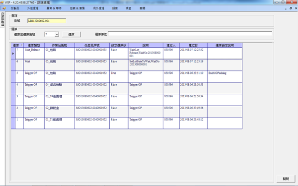 作業(yè)回復(fù)(UNDO)機(jī)制