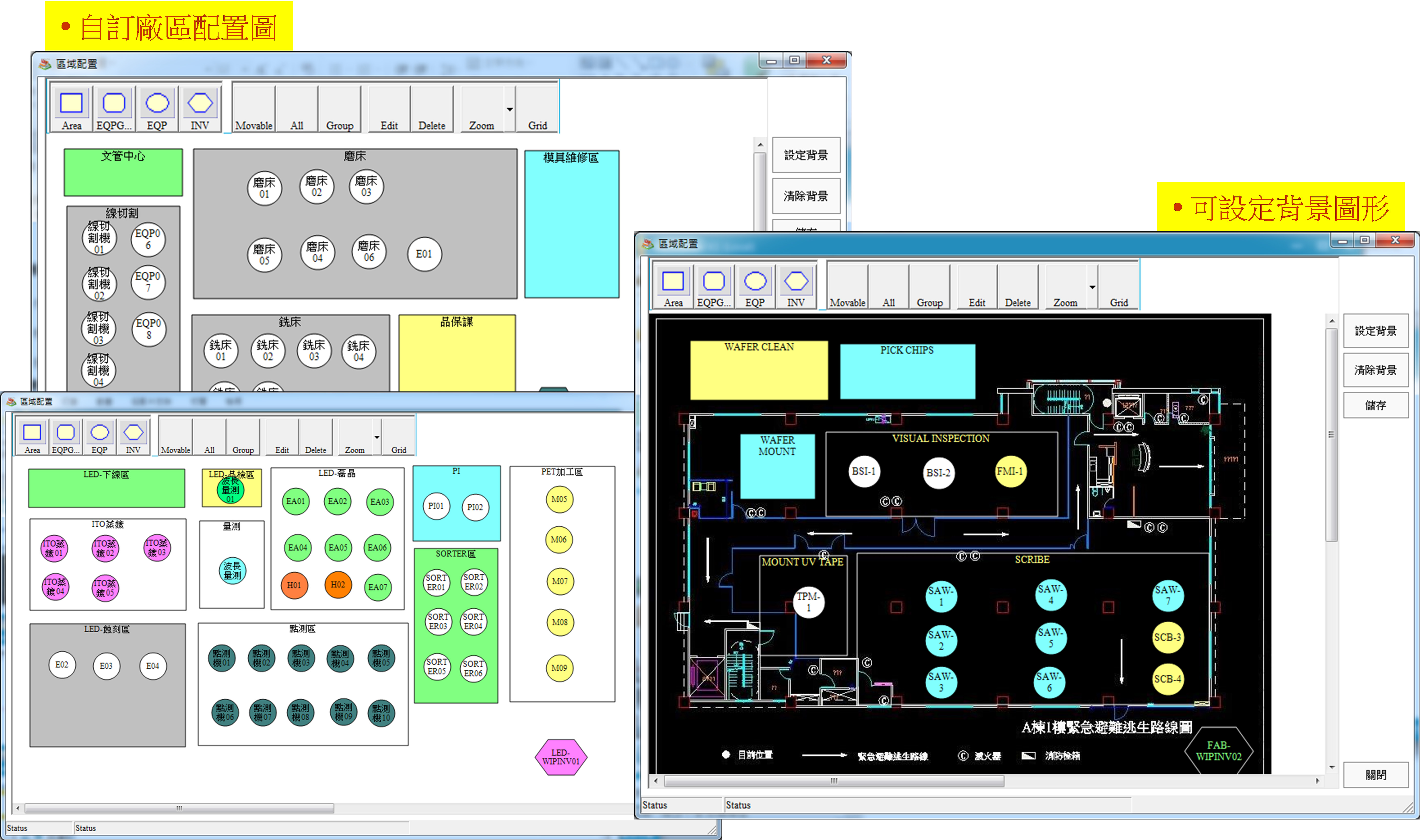 廠房區(qū)域繪製