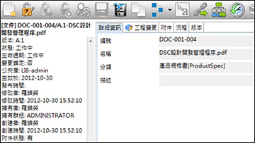 詳細(xì)資訊/版本/狀態(tài)
