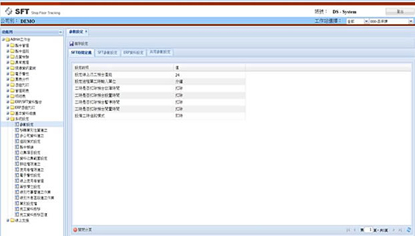 系統(tǒng)設(shè)定