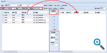 指定機(jī)臺(tái)派工