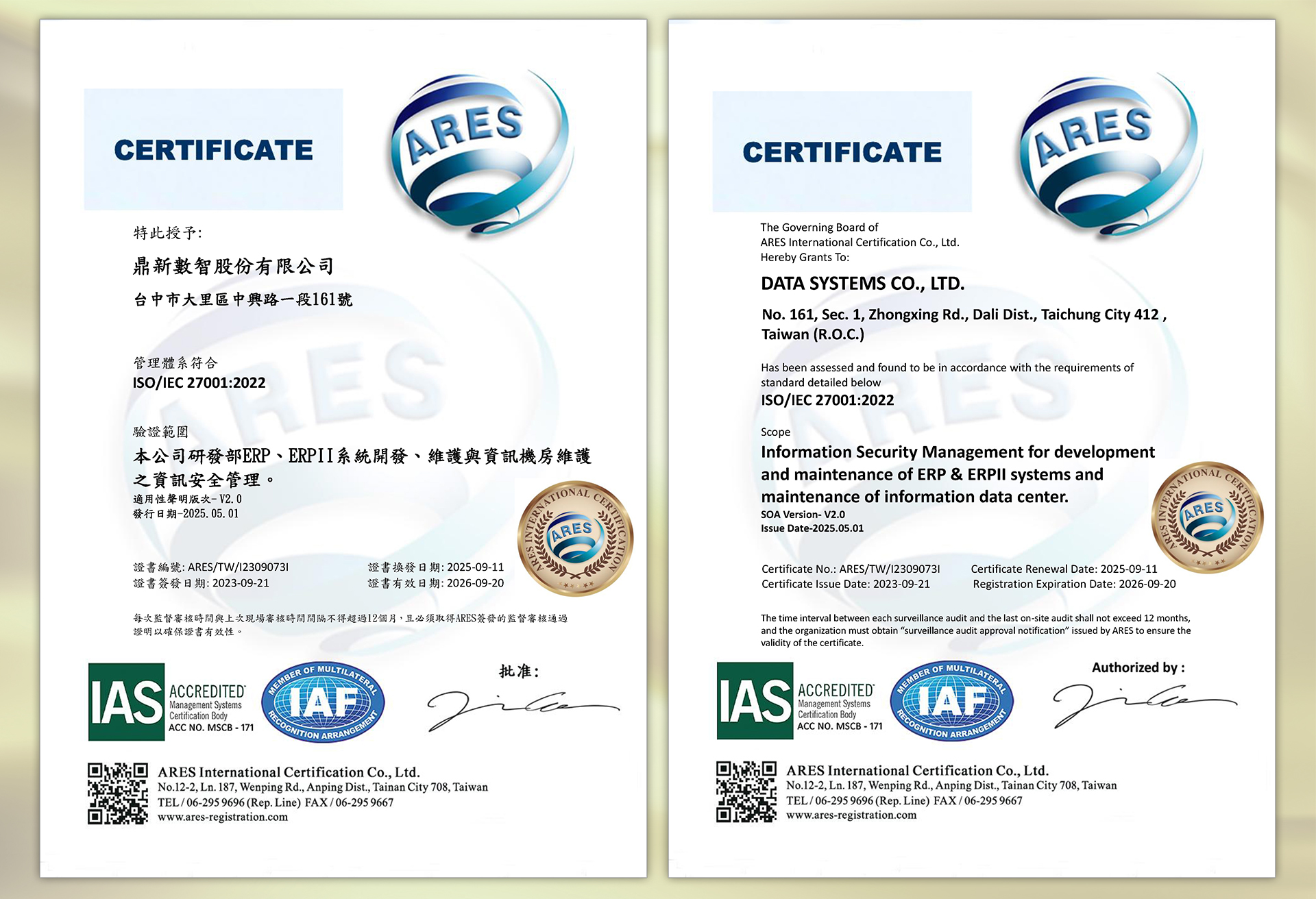ARES亞瑞仕驗(yàn)證導(dǎo)入ISO 27001